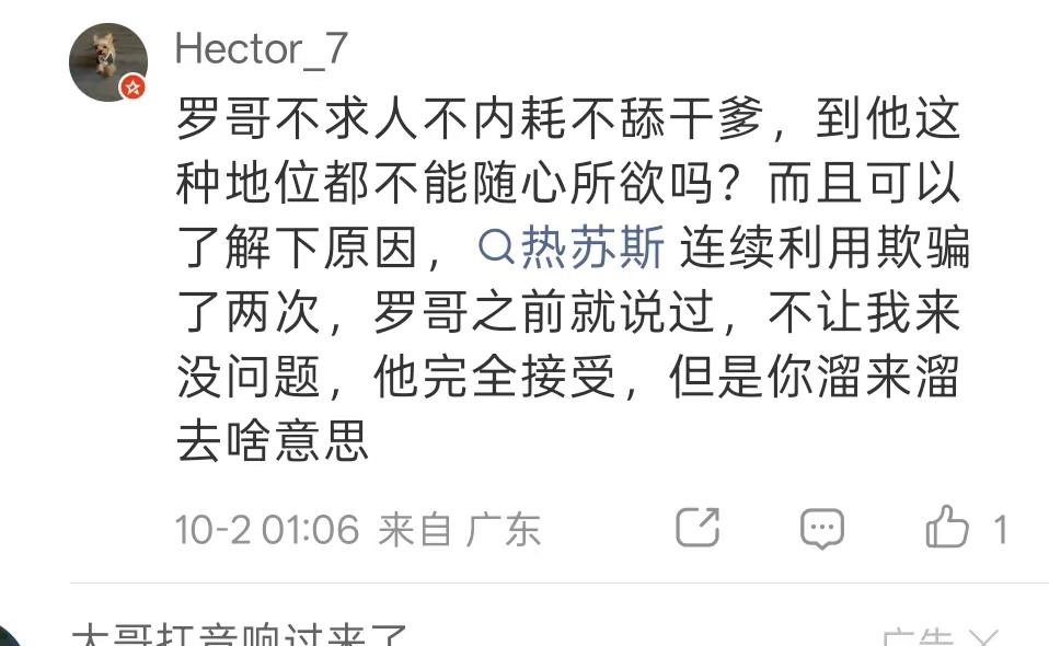 葡萄牙苦罗久已，东方精神葡萄牙人还在骂热苏斯