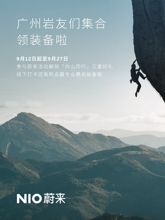 🪨集合！广州的岩友！打卡🚗ET5T领装备啦～