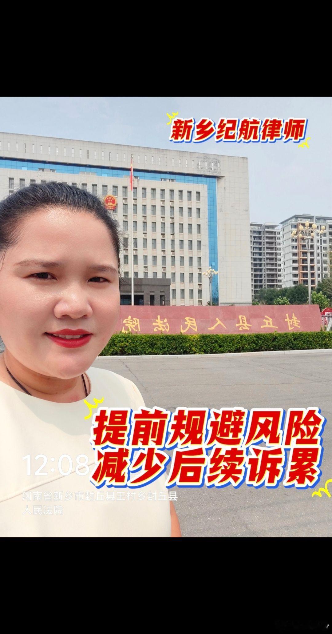 新乡纪航律师｜家事案件实务分享
 
从早上8:30开庭，一直到中午12点结束。
封丘县人民法院，一桩抚养权纠纷案件，历经多轮沟通，双方最终达成调解。💛
 
处理大量家事案件后深刻体会：婚姻可以落幕，但孩子的权益不能被忽略。
 
很多当事人离婚，草草签署离婚协议，抚养费、探视权写得含糊笼统。
前 ​