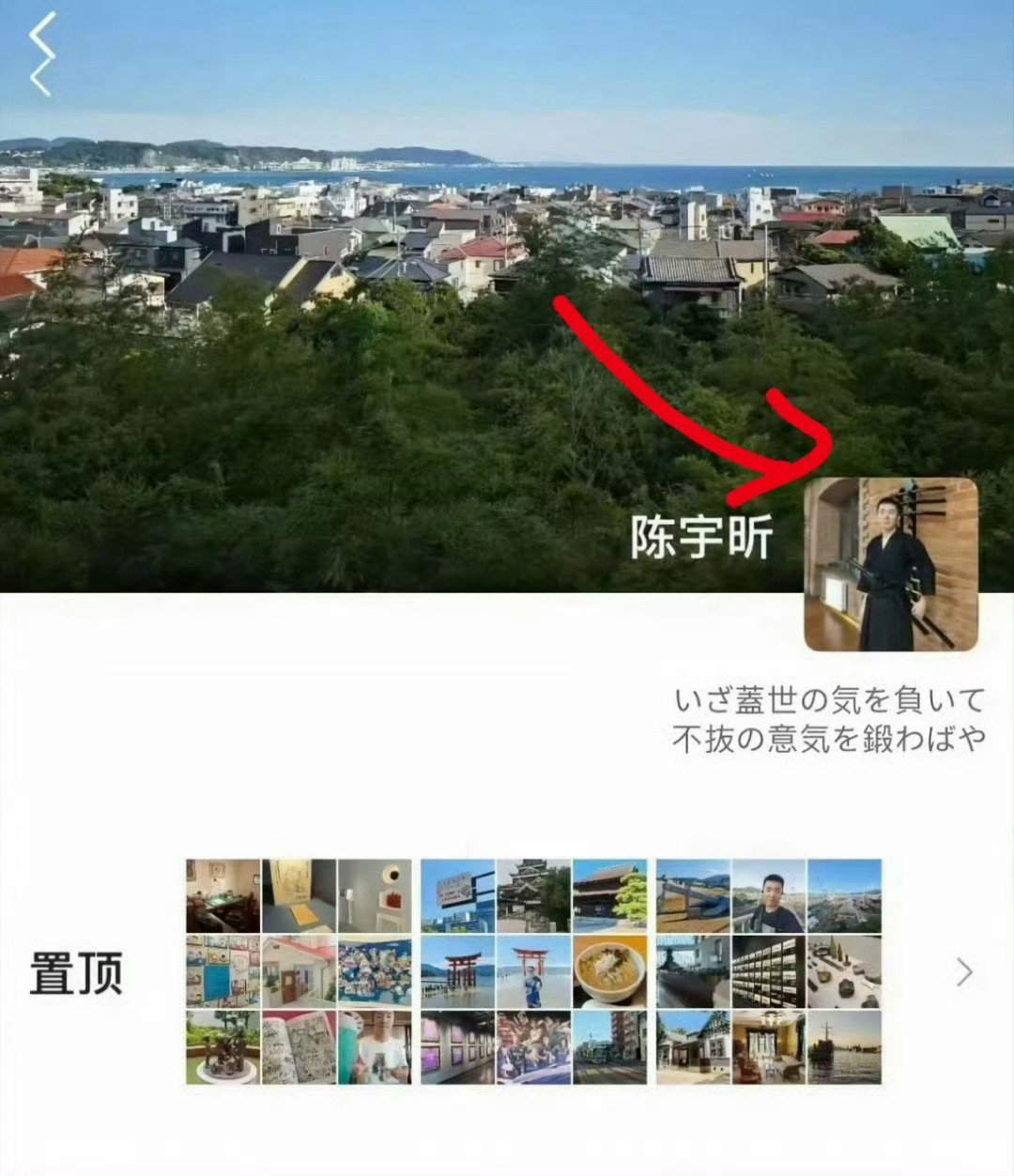 #身披旭日旗中国留学生或被开除遣返#建议遣返回来严查一下，简单点口头教育对这个人是没用的… ​