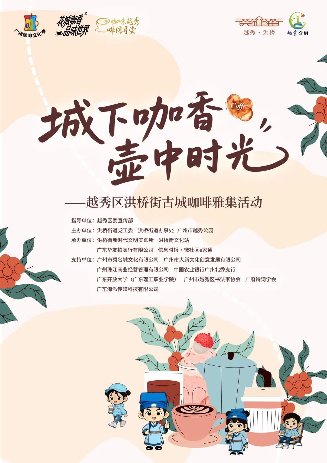 （洪桥街）网页链接