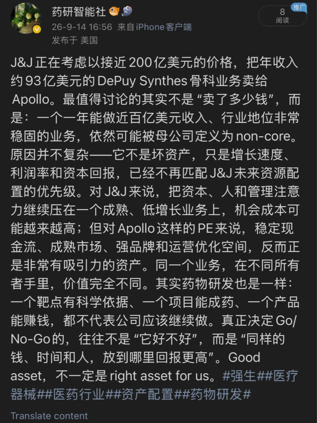 J&J到底怎么了？每天就是卖卖卖？还行吗？
