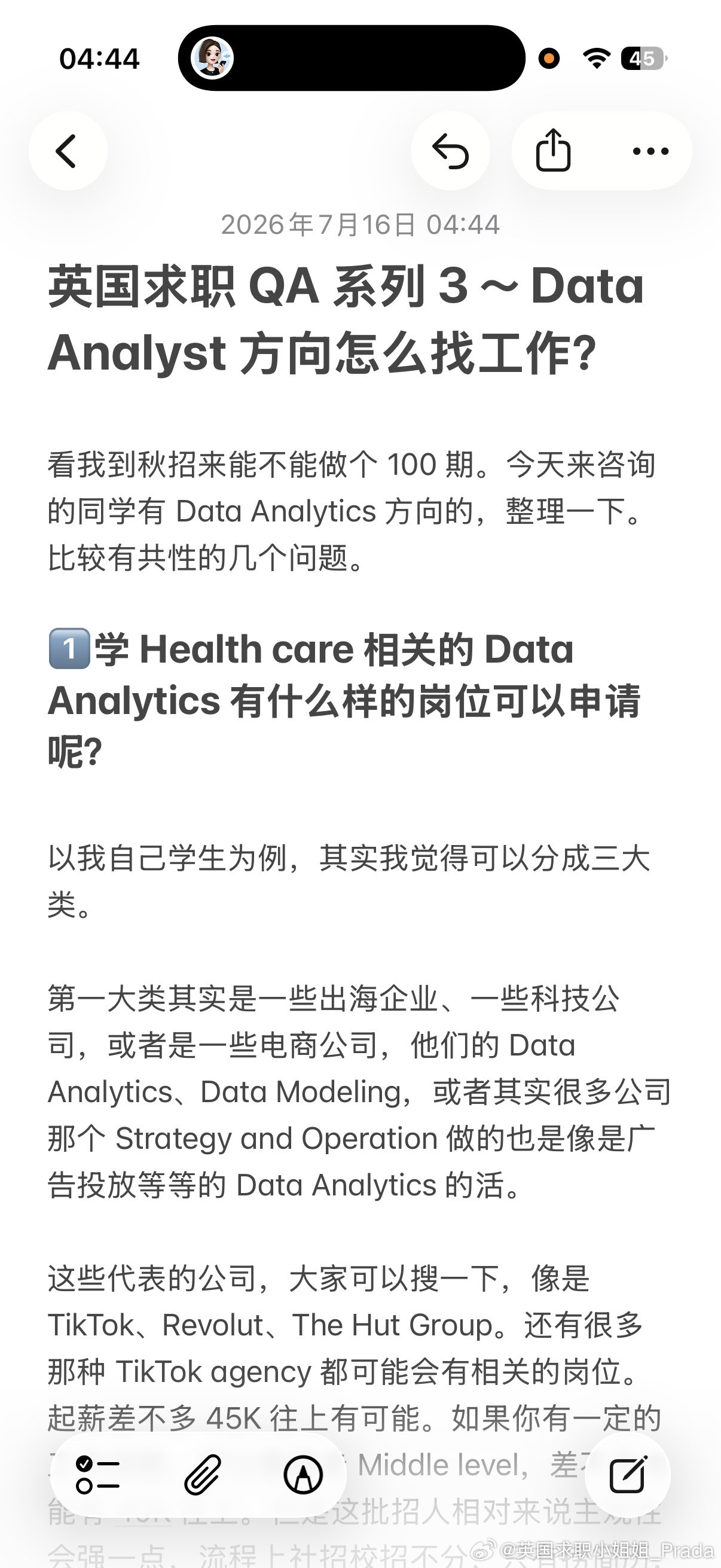 英国求职 QA 系列 3～Data Analyst 方向怎么找工作？ ...