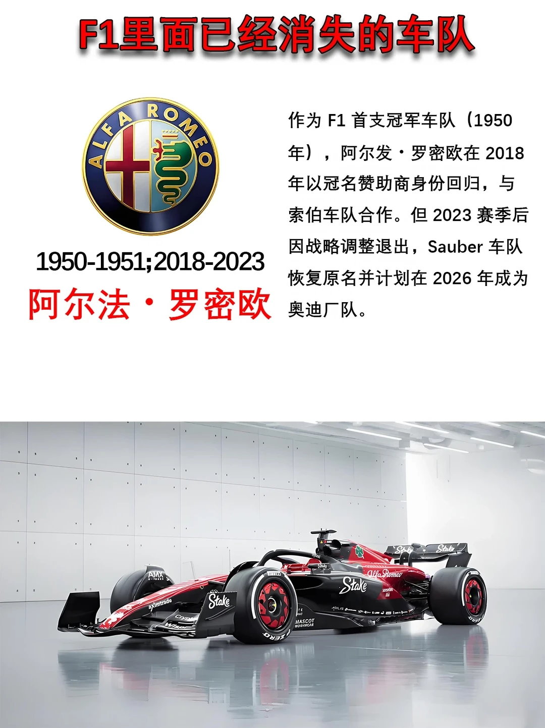 F1里面已经消失的车队