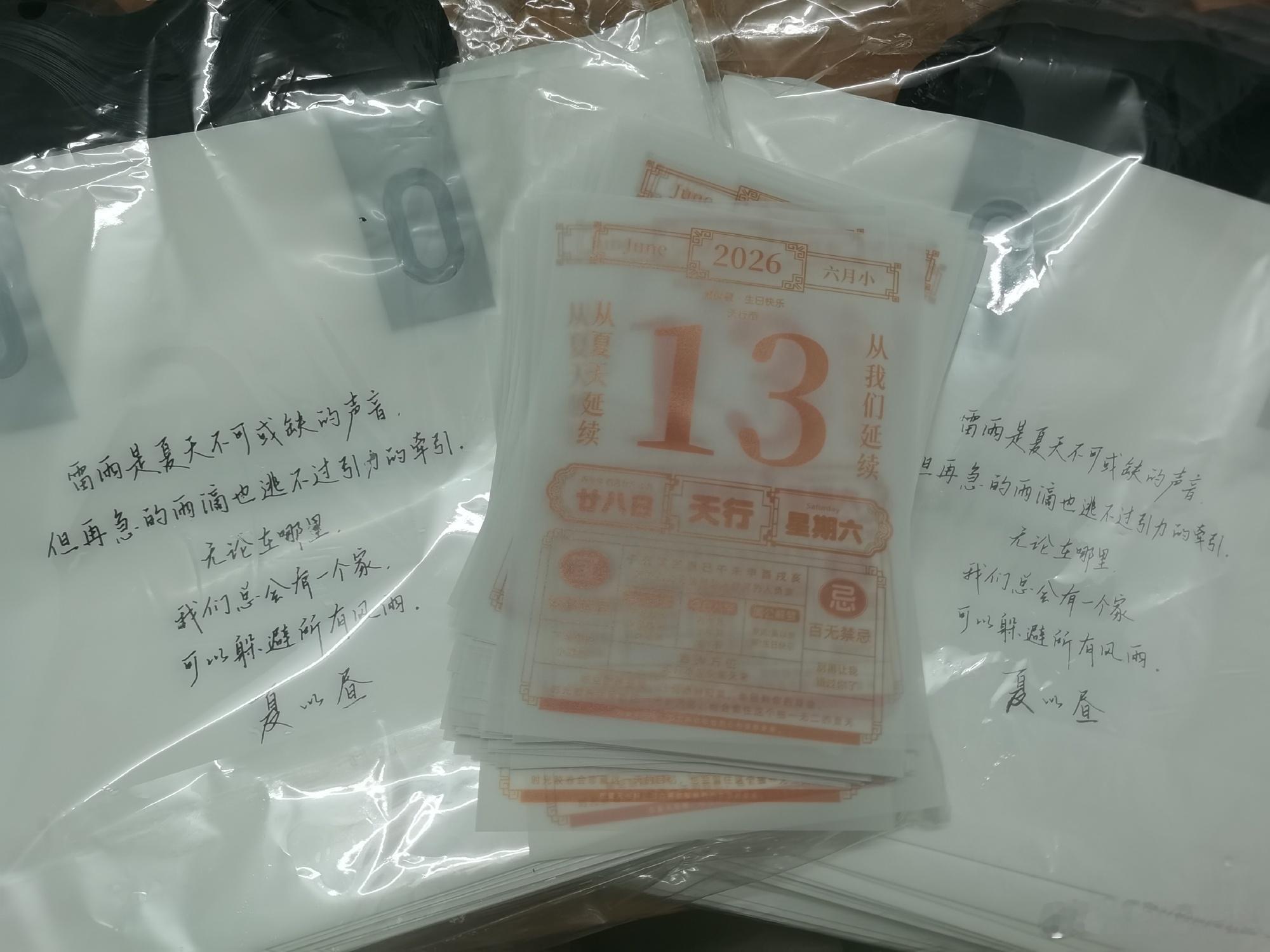 写一下我做无料的心路历程  去线下打卡了几次痛楼也收到了很多无料。收到...