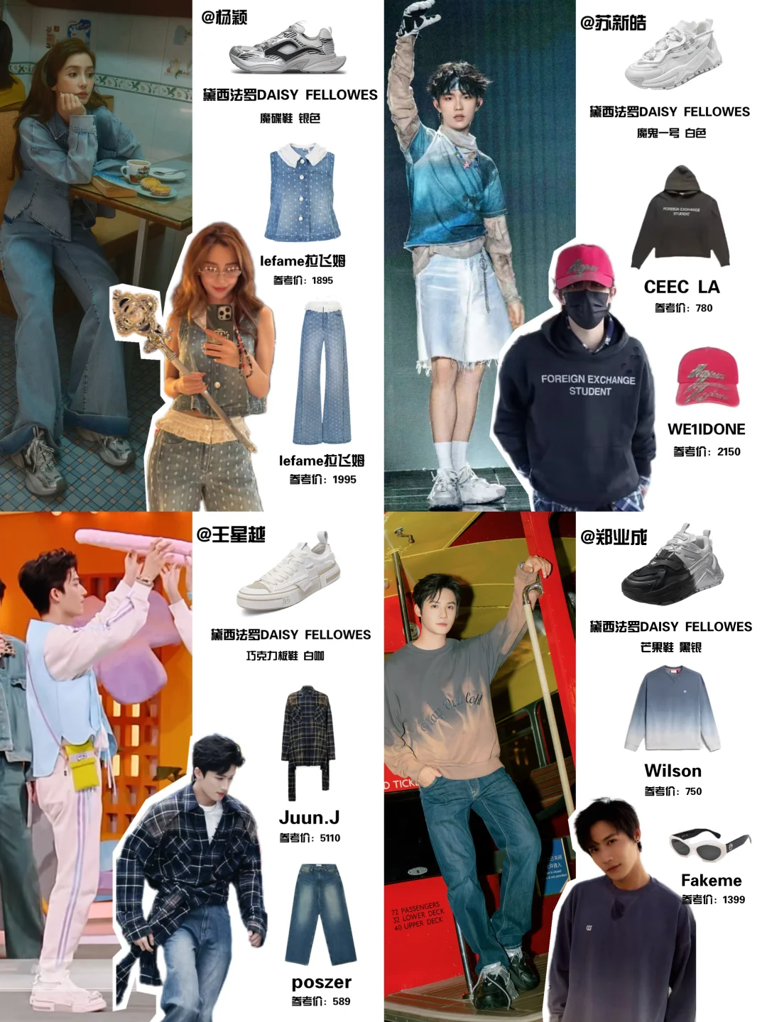 霸屏内娱了吗？杨颖同款太顶了吧🔥