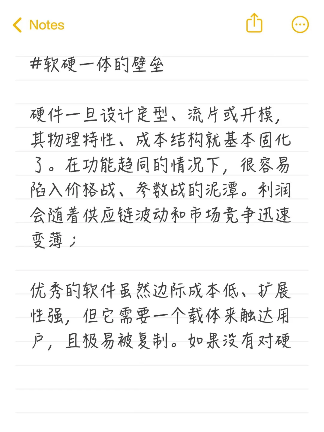一定要做软硬一体创业！