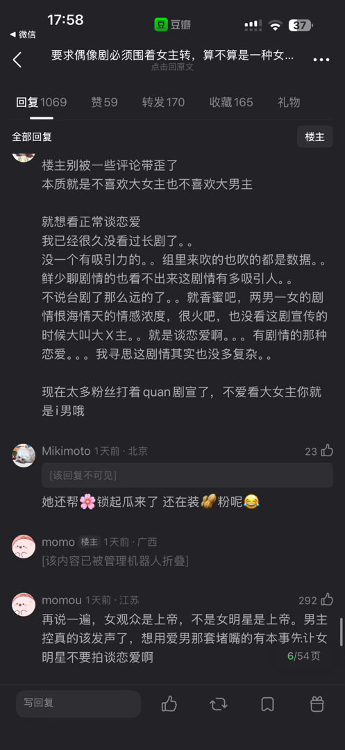 完全完心声啊
居然互相杠了1000楼[笑cry] ​