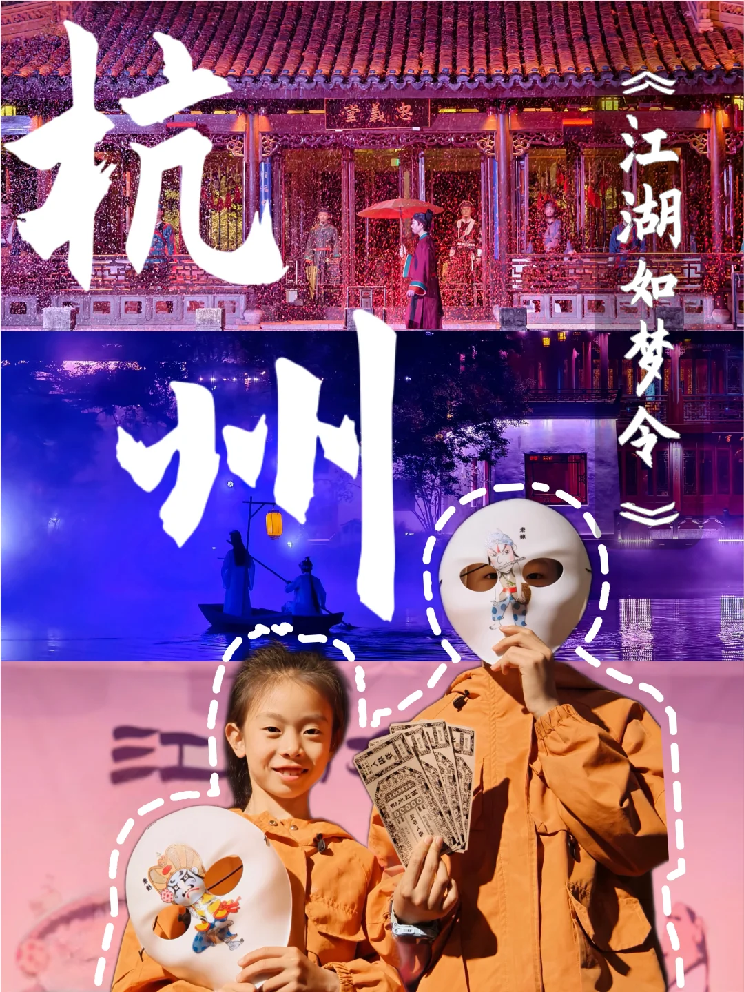 小众亲子沉浸式水浒戏剧！五年级以上孩子来