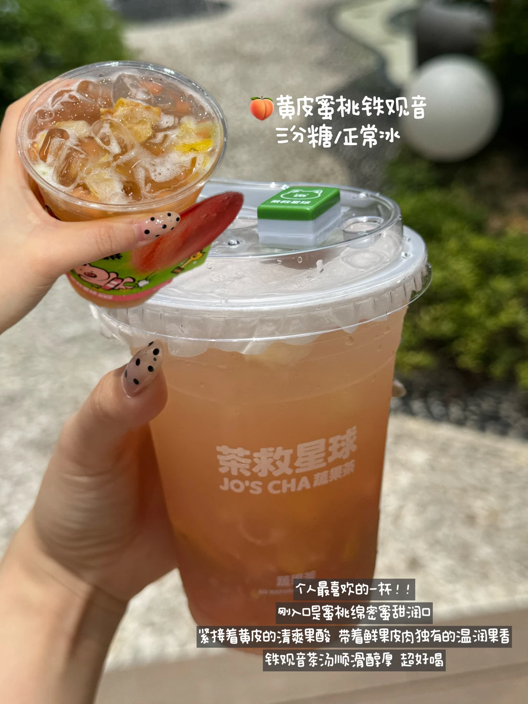 近期喝到的无敌好喝的蜜桃黄皮饮