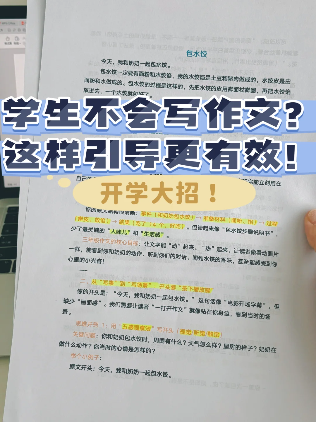 学生写作文没生活感❓这样引导更有效❗