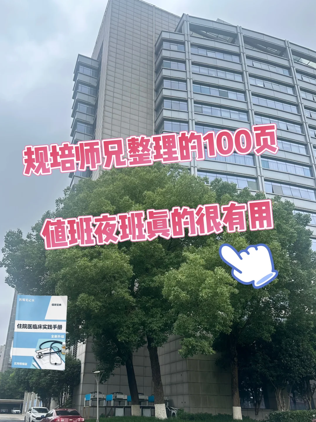 规培日常|心衰五朵金花