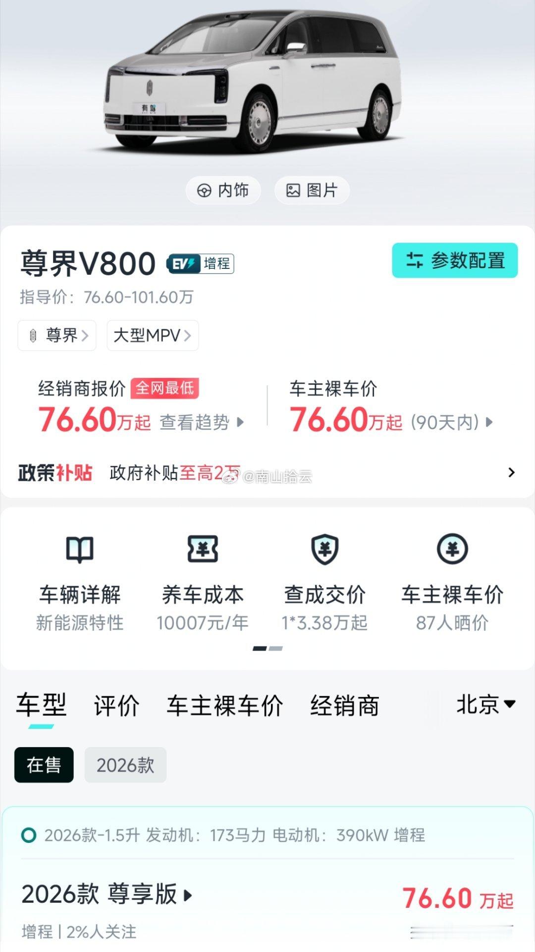 #尊界V800刹车踏板断裂#
懂车帝实测3台尊界V800，100km/h-0紧急制动中踏板支架全部断裂，分别在第3、4、2次制动时失效，脚刹完全丧失，制动距离从38米暴增至140米。断裂瞬间踏板力仅1612N，低于国标2000N底线，更远低于豪华车2700N以上冗余。支架为PP加玻纤材质，转轴应力区存在熔接痕，且仅单层立板支 ​