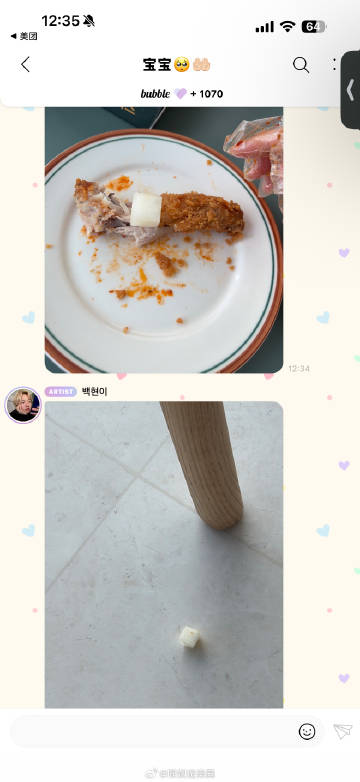 我去笑死我了<br />：分享鸡腿➕萝卜<br />：萝卜掉了。