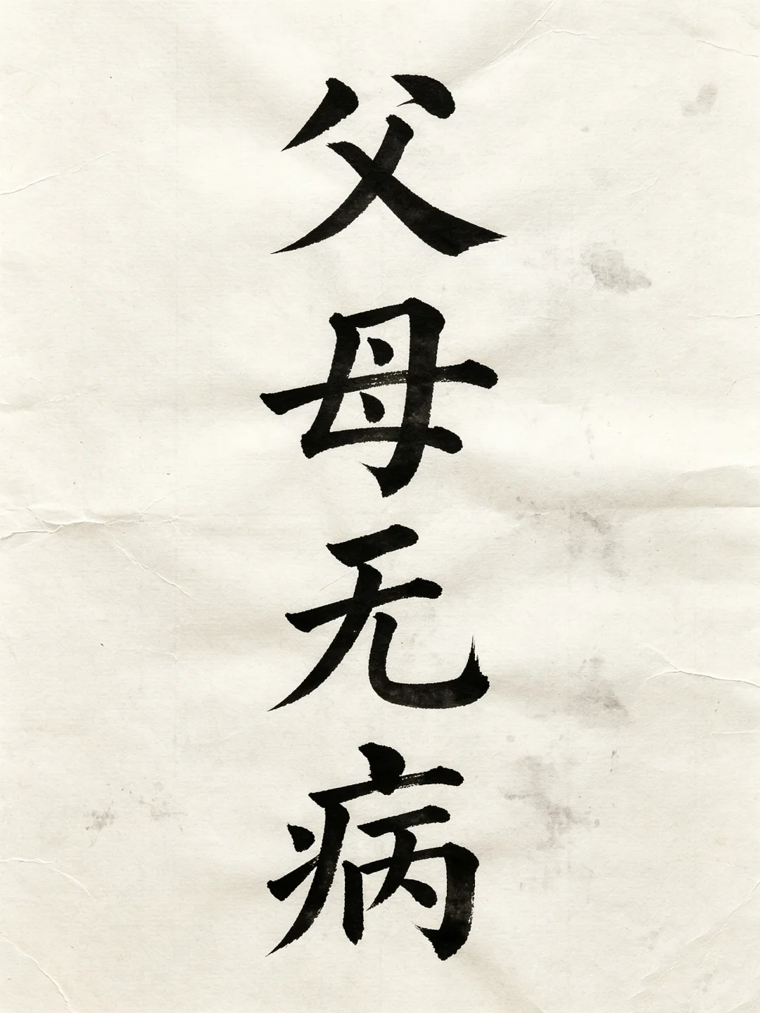 今日书法分享