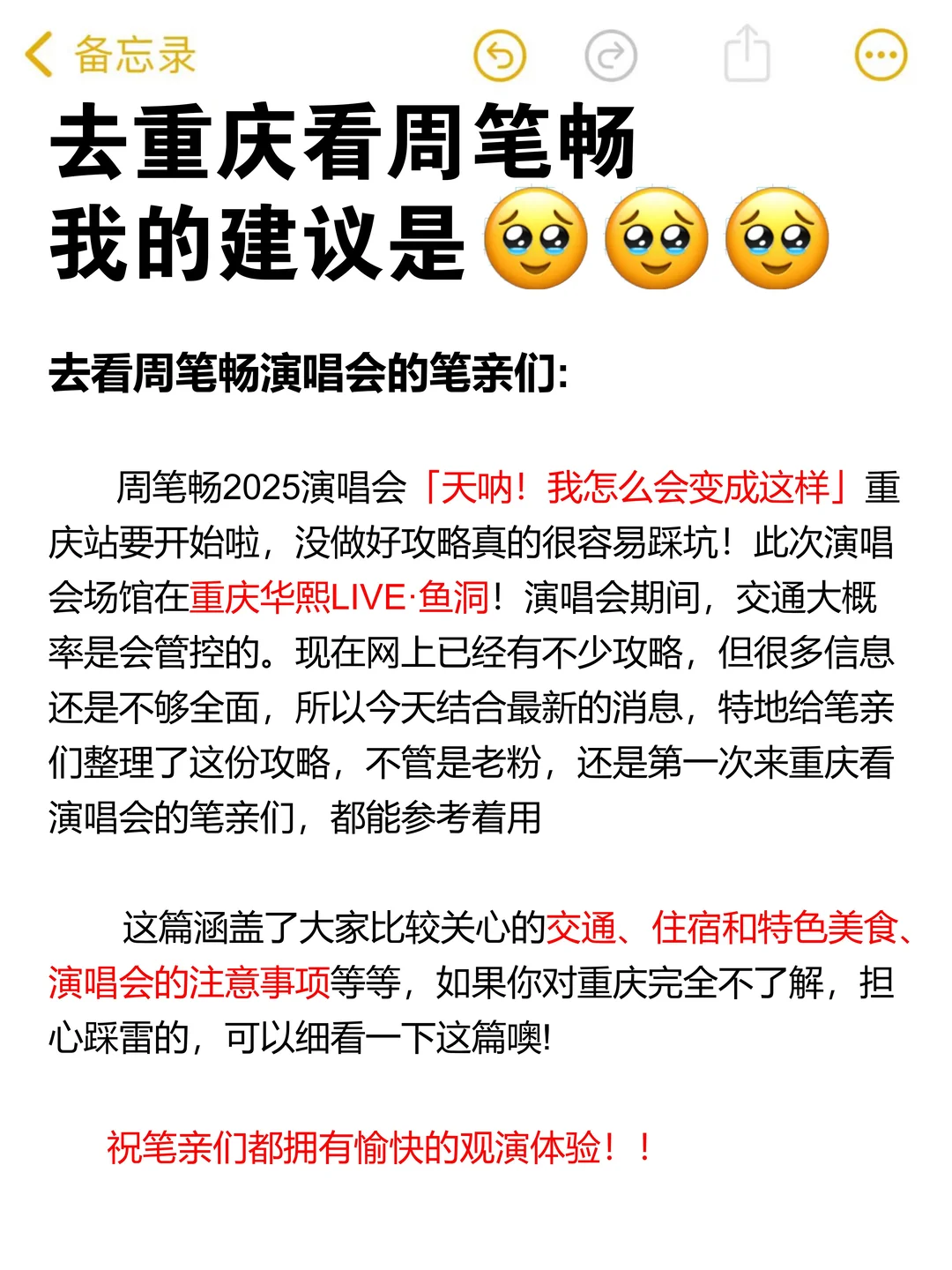 听劝要来看周笔畅的笔亲们🐴住！