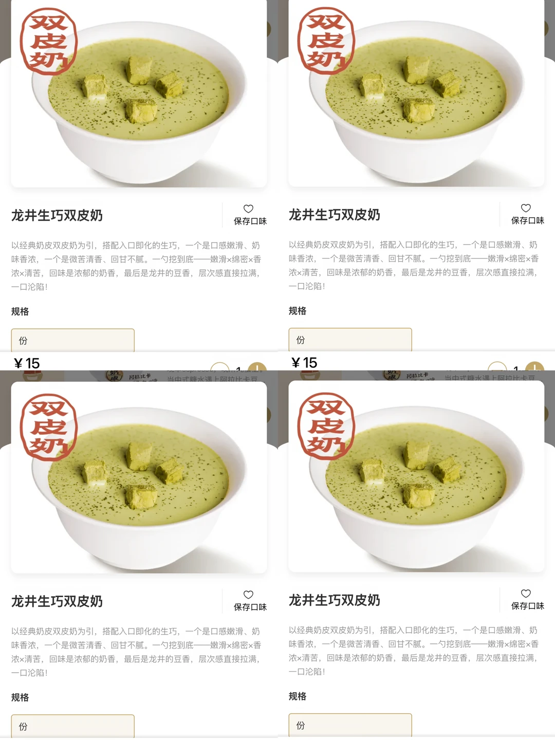 盛香亭新出的！！真的夯爆了！！！！