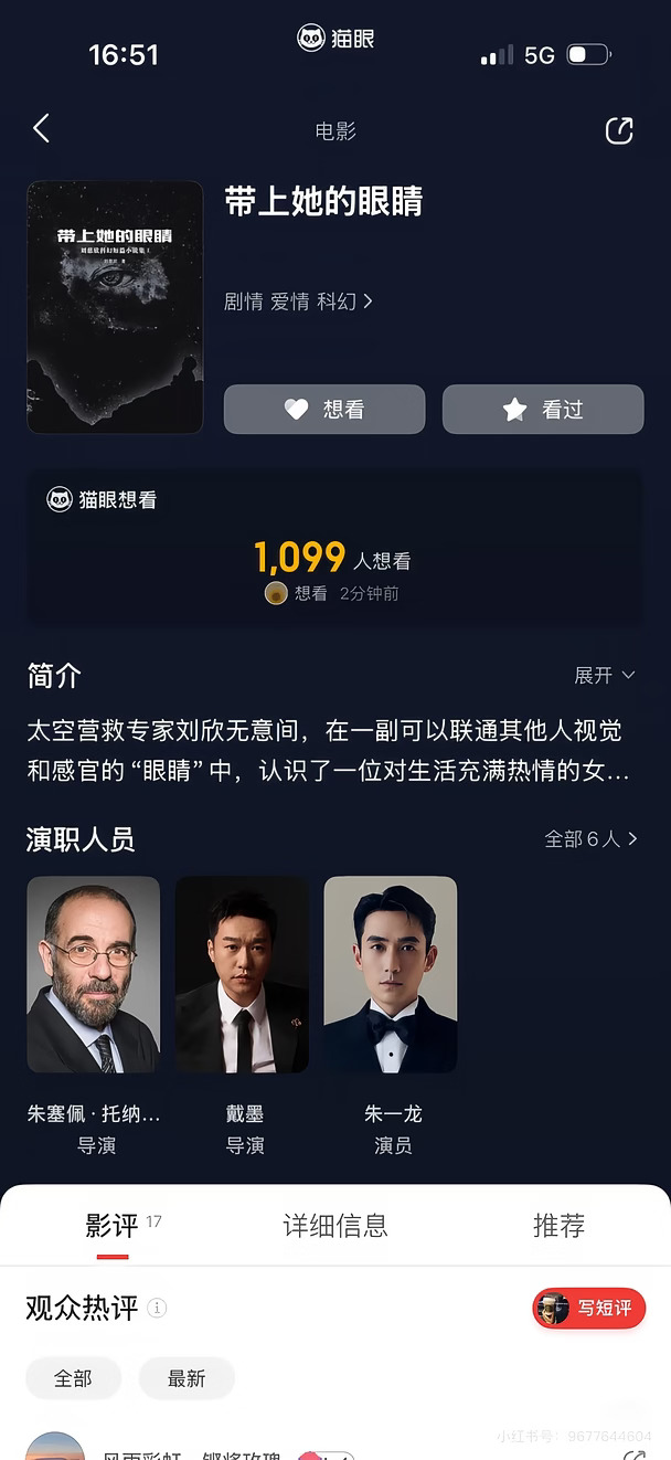 #朱一龙 #美人影帝 #空枪 #电影空枪
我的眼睛，你终于动了[抽泣R][抽泣R][抽泣R]
不管了，随便吧
你们继续在原地吧，亲爱的下家～
今天得庆祝一下
吃点什么好呢？