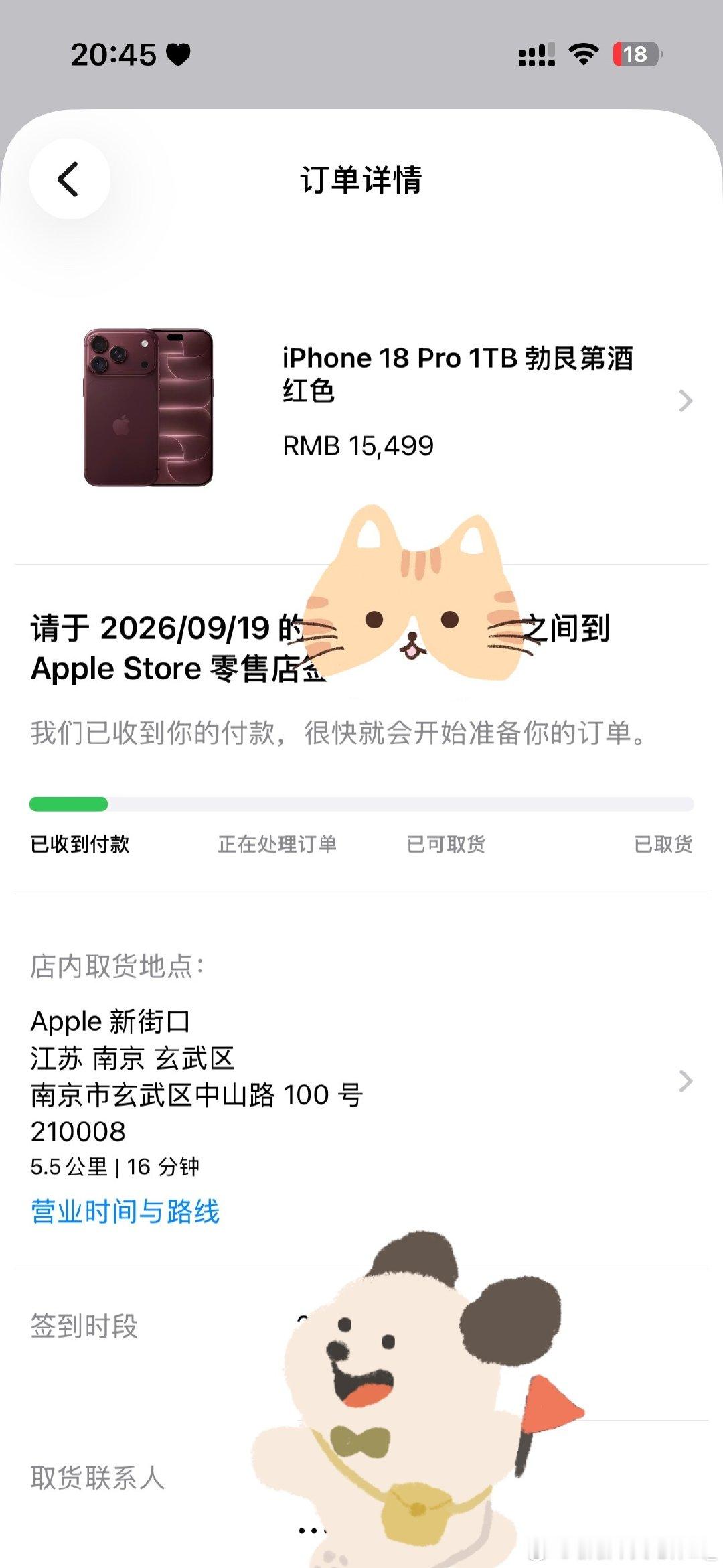 旺仔的手速还是可以的[送花花][送花花] ​