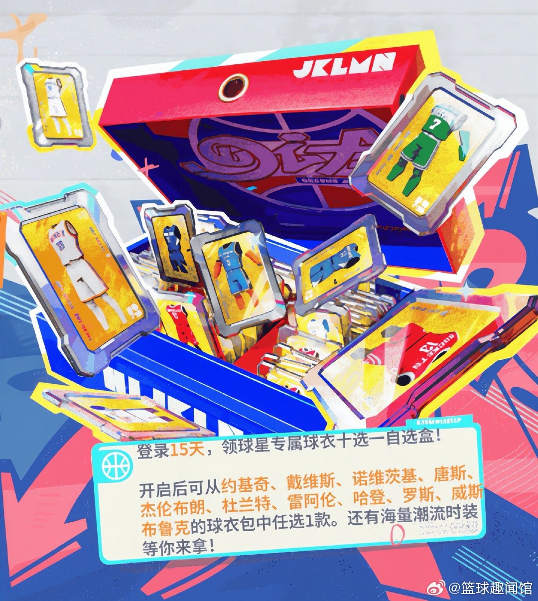 满怀期待～ 结果公告一看…… 我真的会谢😅 约基奇、戴维斯、诺维茨基、唐斯、杰伦布朗、杜兰特、雷阿伦、哈登、罗斯、威斯 ​
