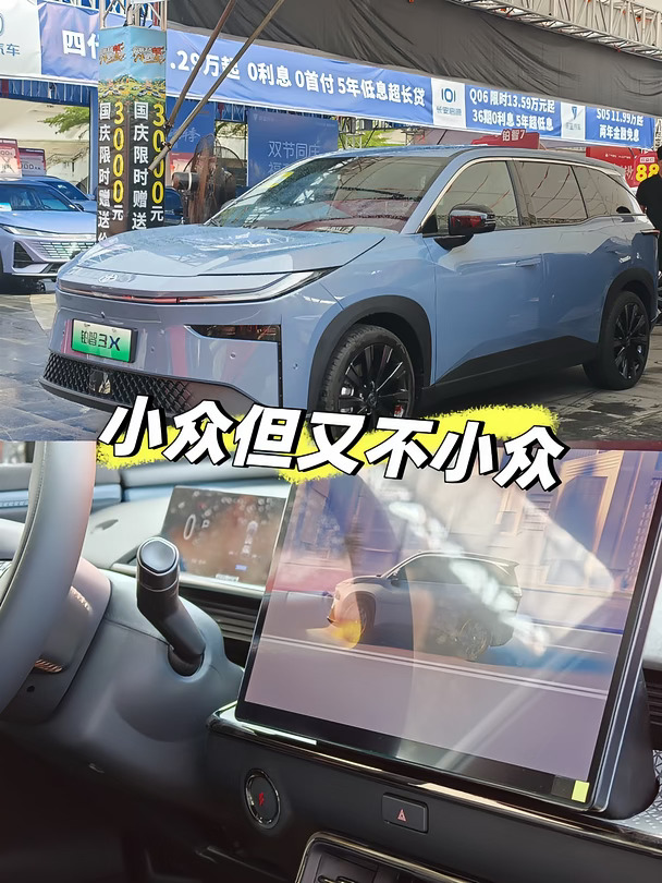 起猛了，这是铂智3X？