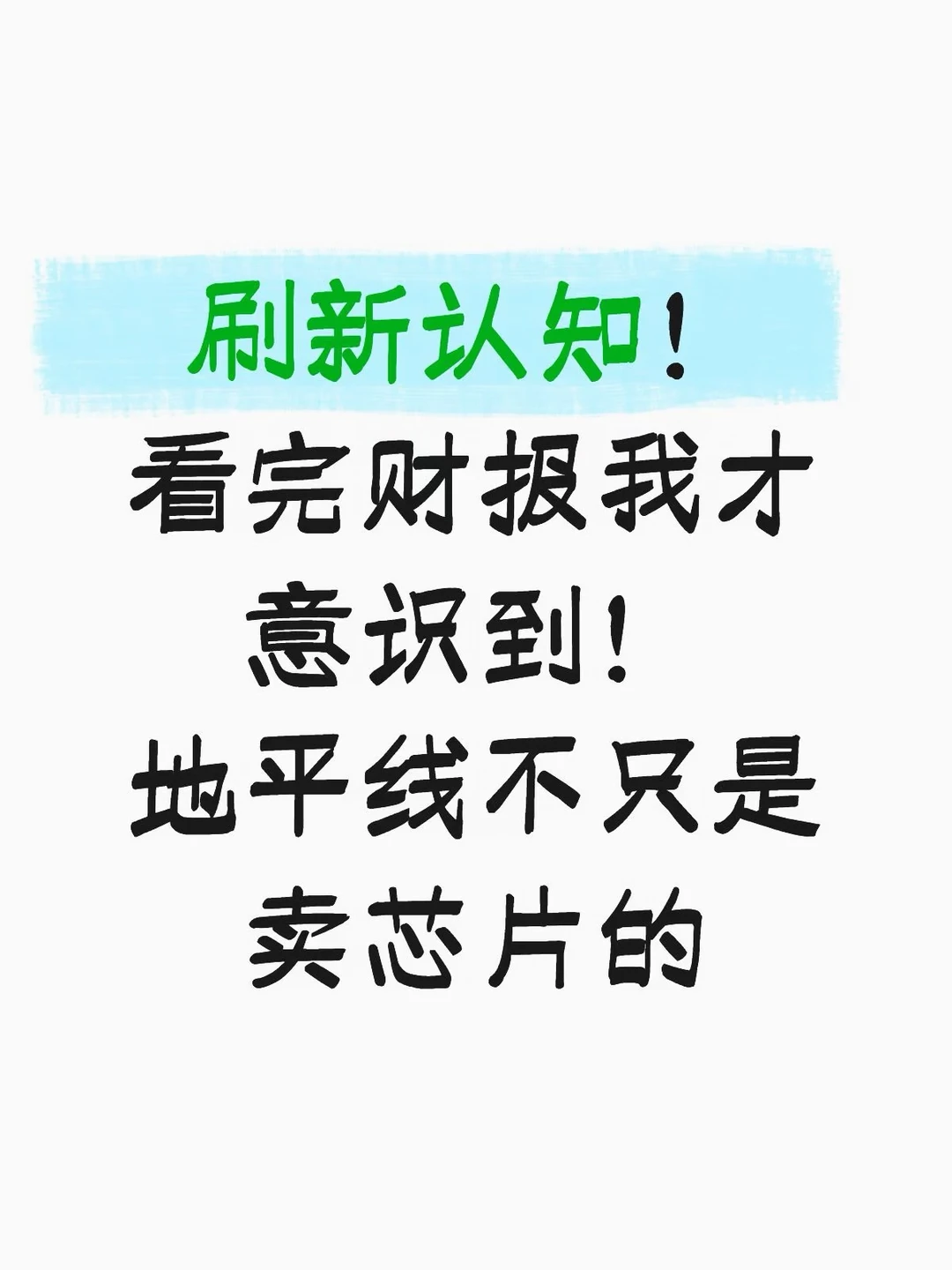 刷新认知｜地平线不只是卖芯片的