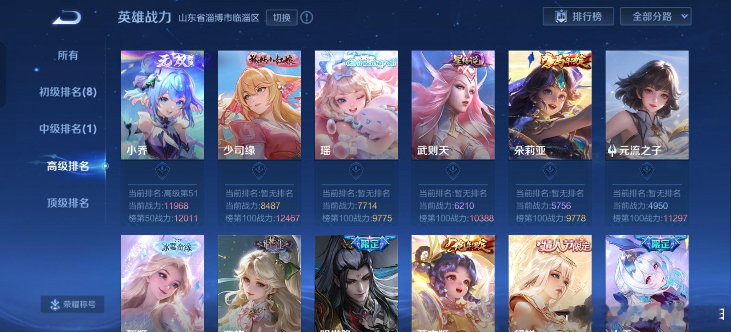 现在还有人要补分嘛，也接盲盒，苹果接不了[泪]，主打法辅，可补法辅金，欢迎咨询#荣耀茶话会[超话]##王者荣耀# ​