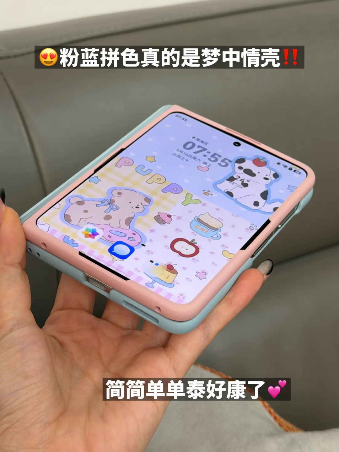 PuraXMax拥有了梦中情壳‼️💕😍好美啊啊