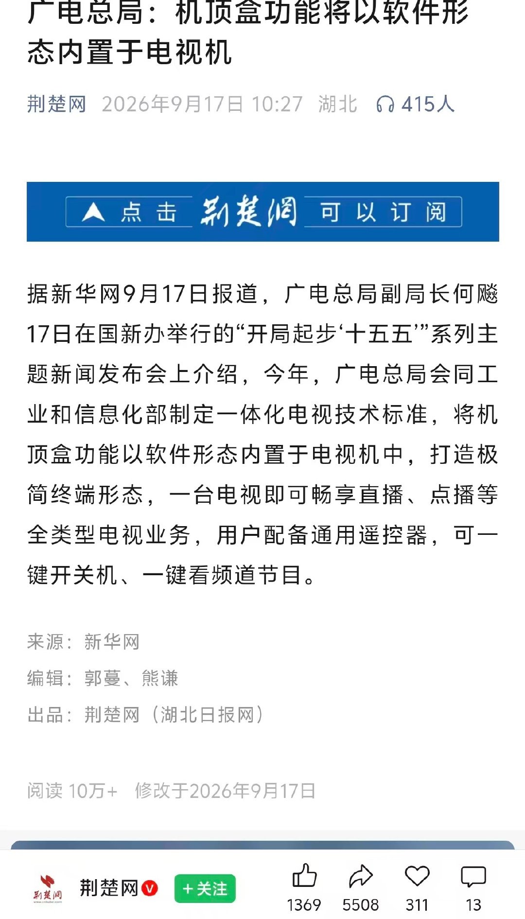 gd可算干点正经事，不然老年人看个电视麻烦的 ​