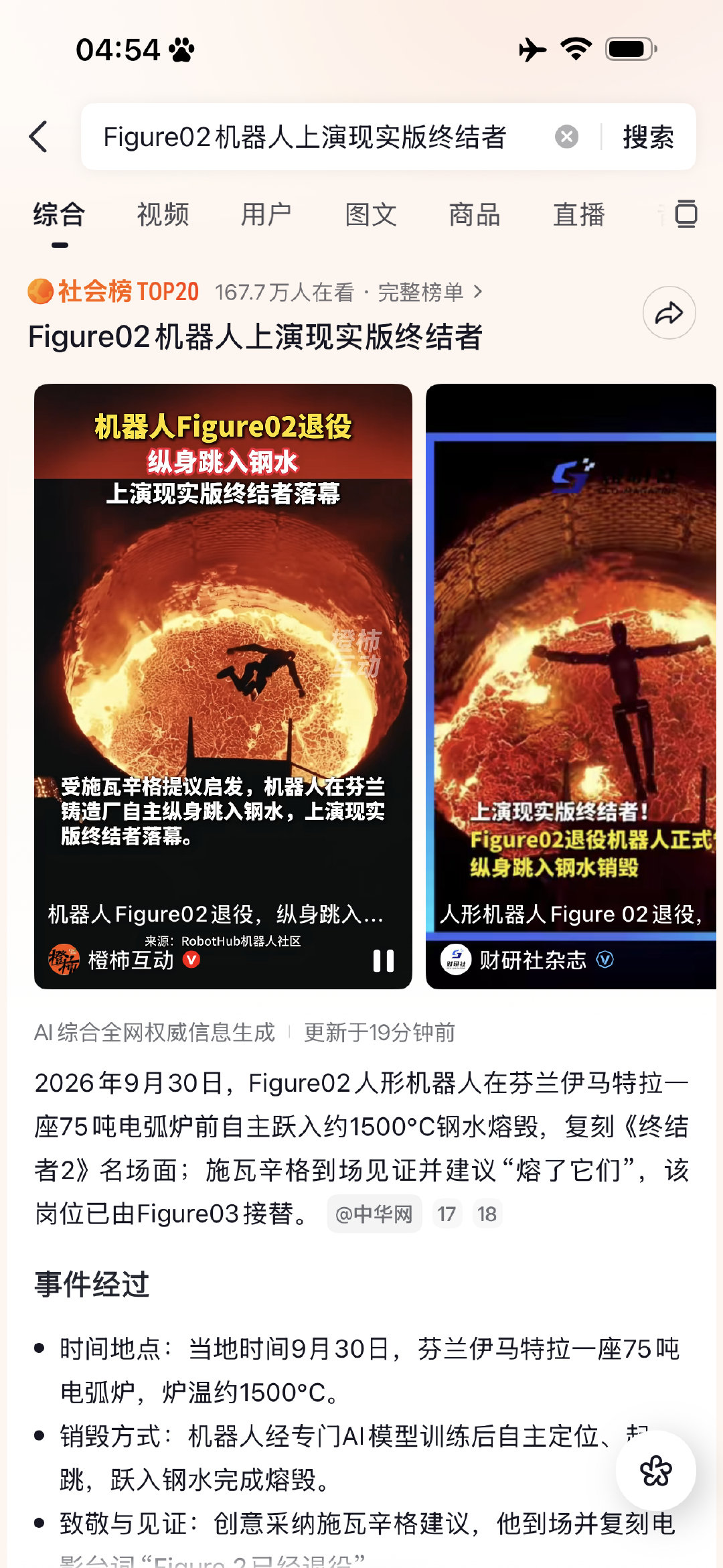 昨晚睡前看了这个news然后今早醒来才发现截屏了，一直在掉san。 ​