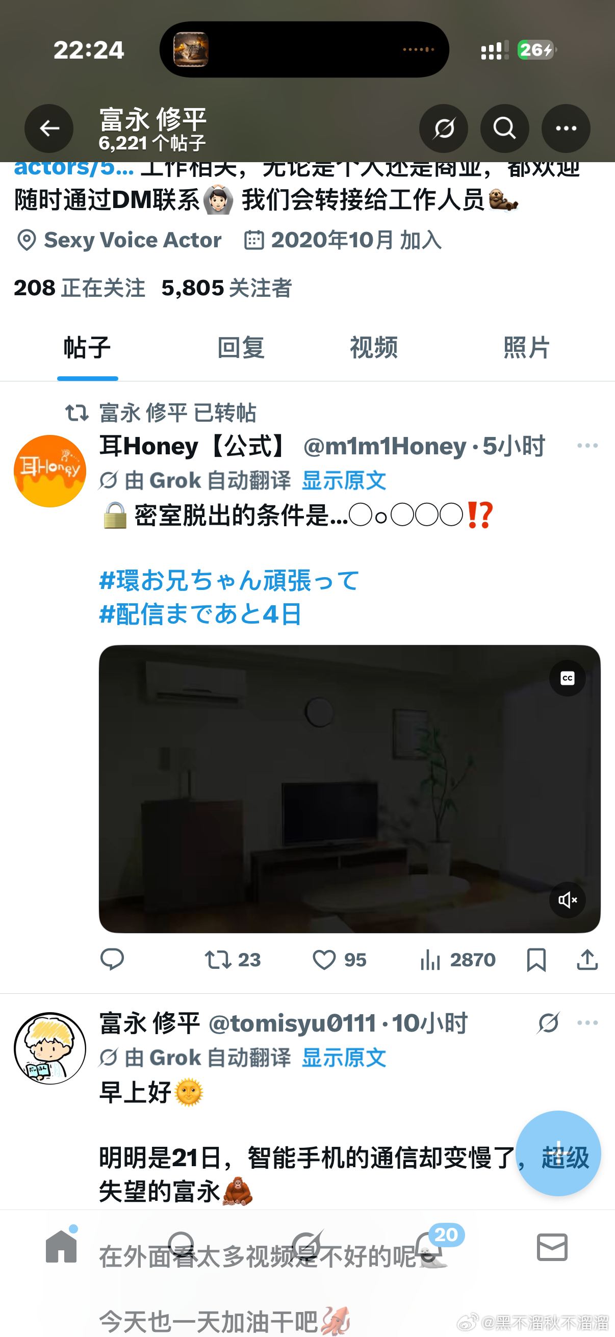 富永这小子又选这么美味的台本[震惊][震惊][震惊][震惊] ​​​