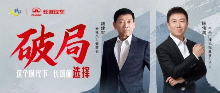 刷到魏建军谈造车，感觉他关注的点一直很具体：底盘怎么调、动力怎么衔接、长途满载稳不稳、出了问题服务能不能接住。汽车行业每天都有新概念，但车主最后感知的还是这些基本功。一个车企负责人愿意把话题拉回产品和长期使用，我觉得这比追着热点表态更有说服力。#魏建军# ​