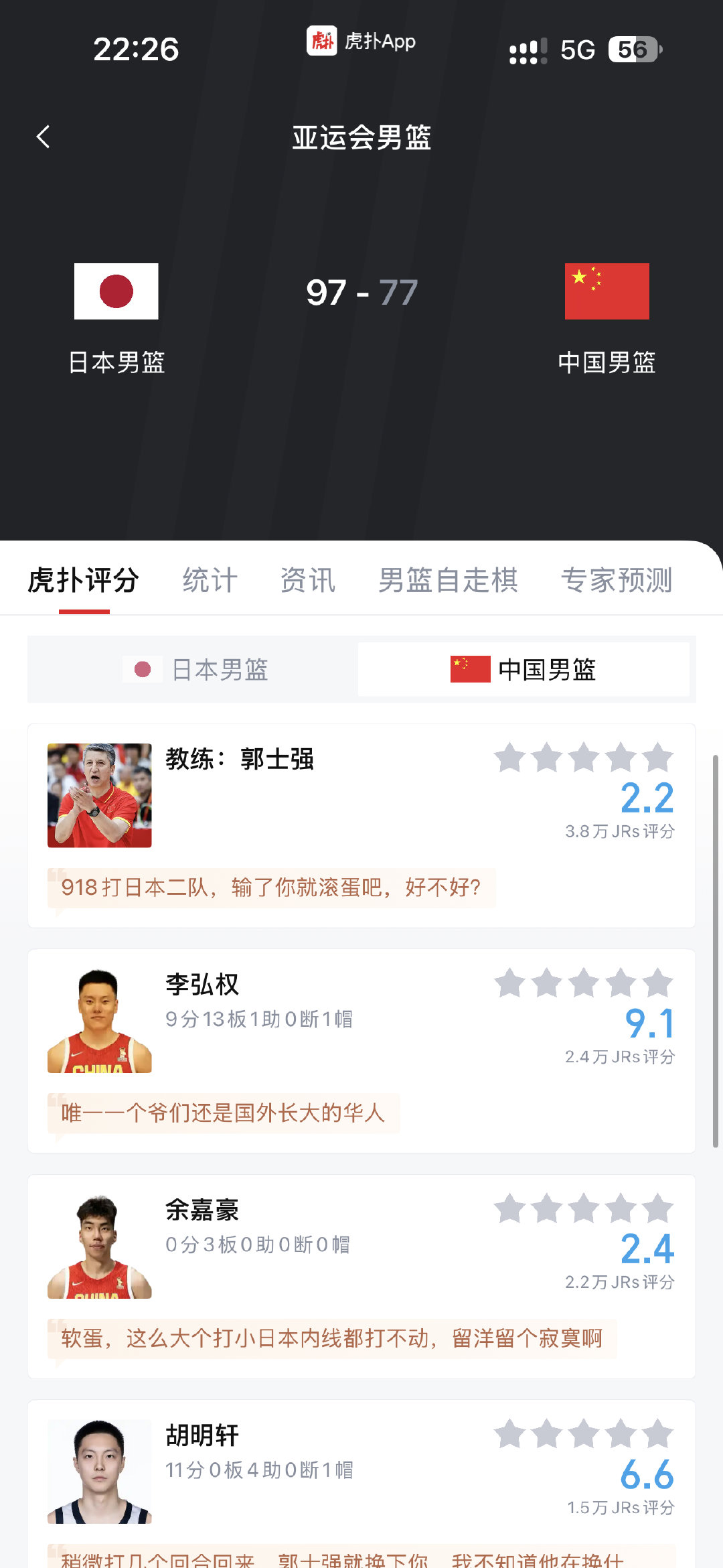 也别怪教练，一把烂牌还想走头科？[允悲][便便]#男篮##亚运会#  ​