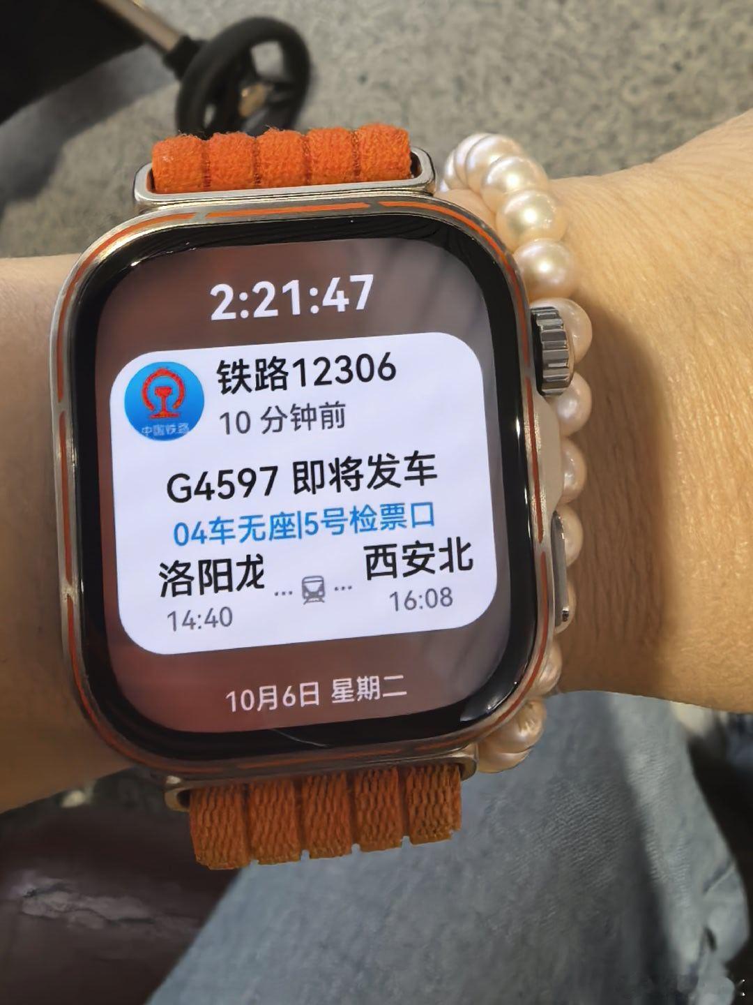 鸿蒙系统真的很贴心，手机早上就开始在主界面提醒出发时间和车次等。手表提前20分钟主屏提醒发车时间。

回程，站票。2个小伙买到了晚上7点多的坐票，分头行动。 ​