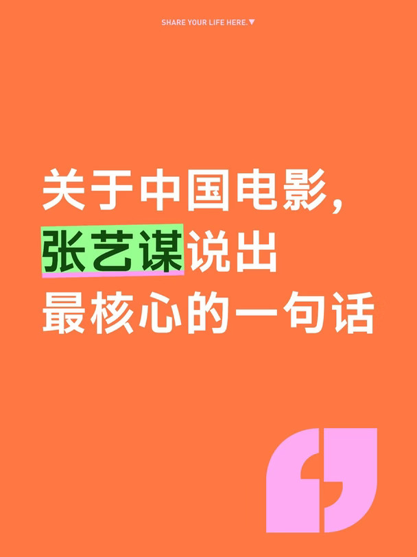 关于中国电影，张艺谋说出最核心的一句话