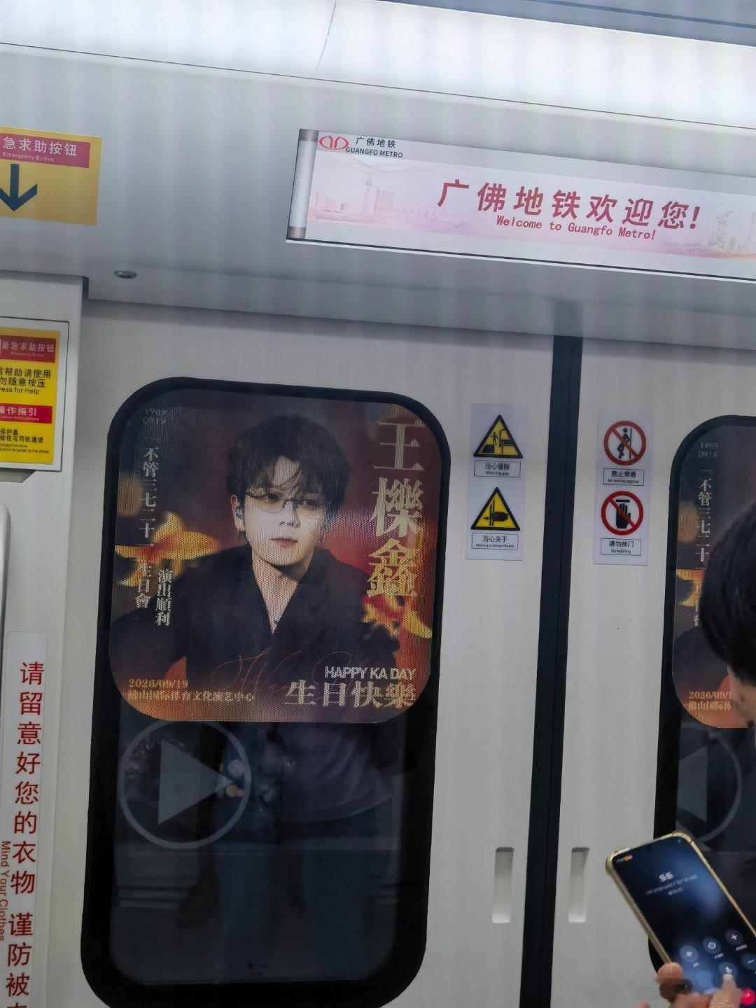 #王栎鑫[超话]# 下班就能坐痛铁，开心[爱慕][爱慕][爱慕] ​