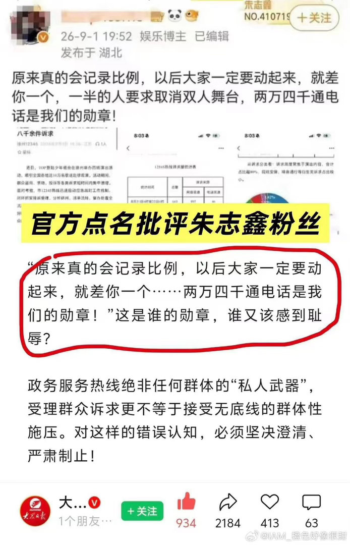 #苏新皓大粉自曝线下骗局#
时代峰峻的线下现在完全没影子，就是因为朱志鑫芬丝打☎️，被官方点名了 
#朱志鑫粉丝hsb疑似拘留# ​