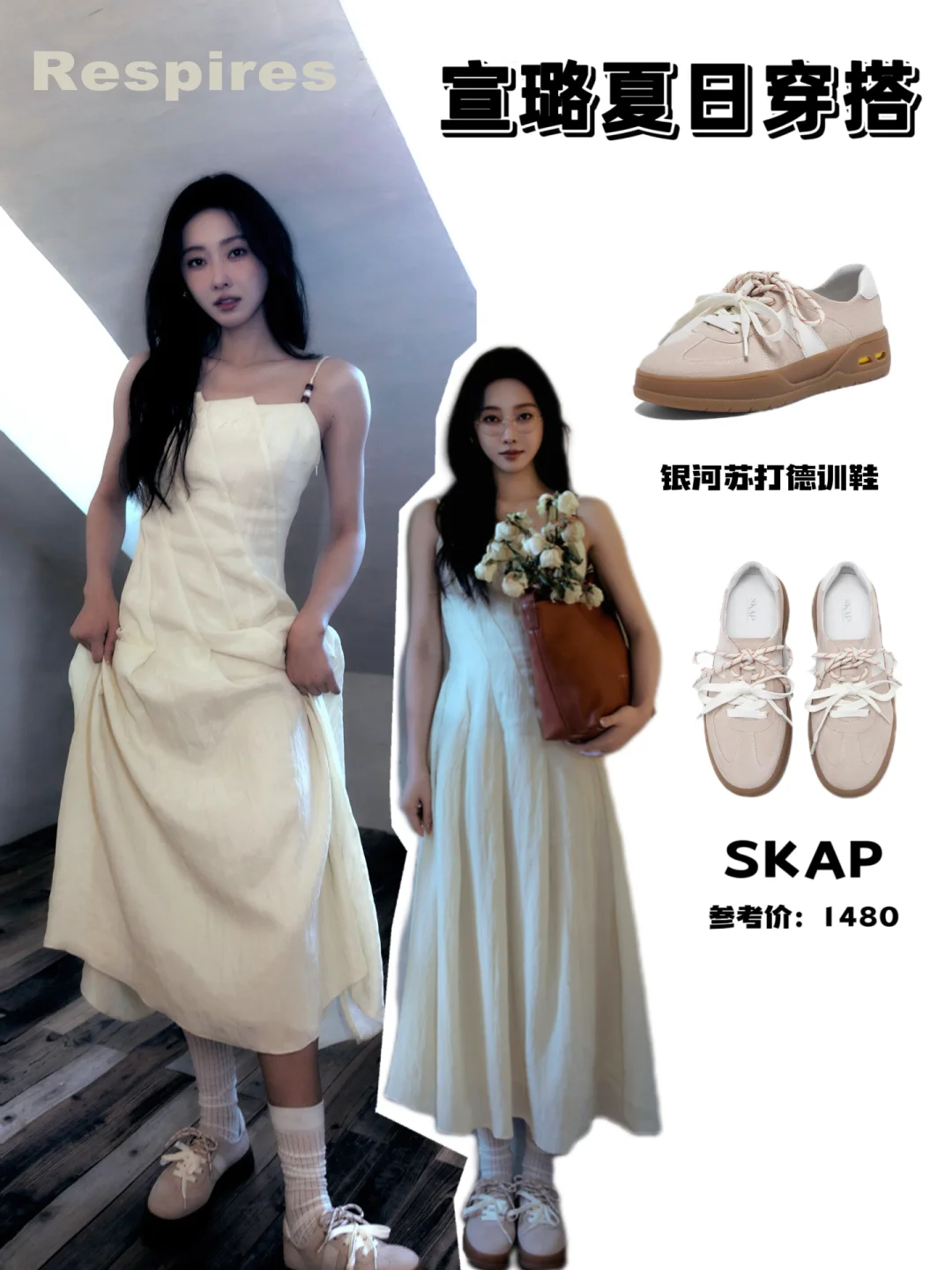 宣璐最新春夏穿搭，长得好看还会穿！