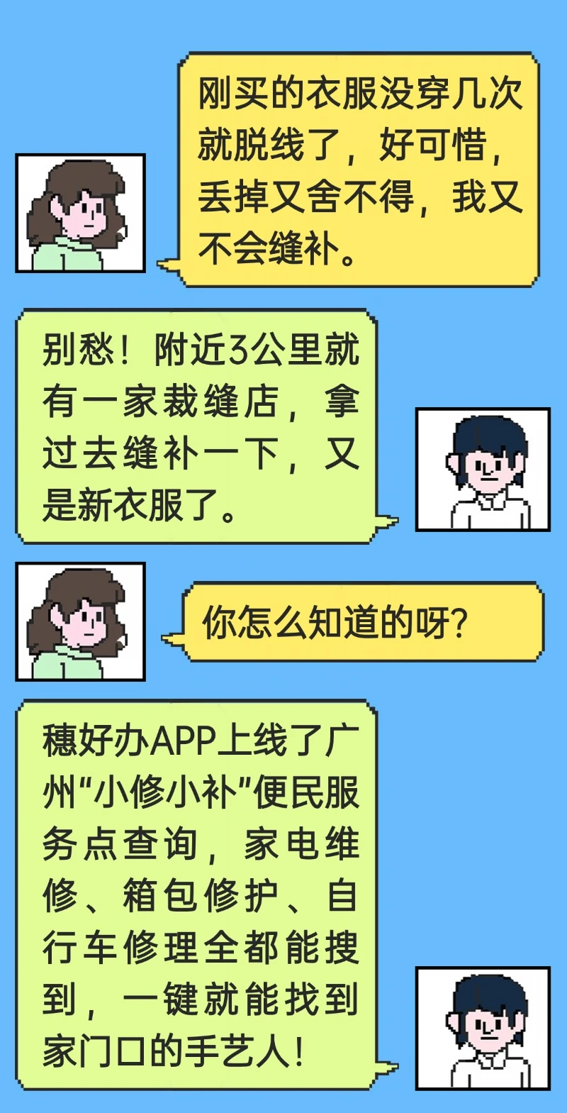 一键查找手艺人！点位查询来了→