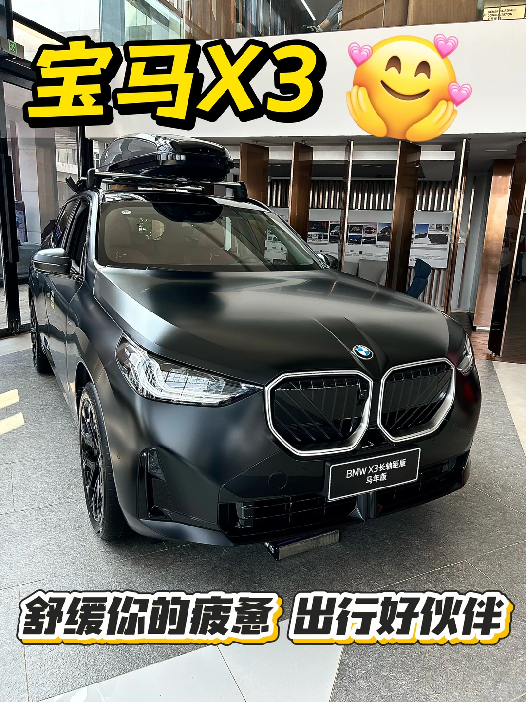 下班不想回家，只想在宝马X3里多坐一会儿🖤