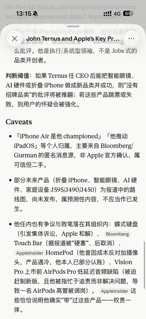 iPhone Air是他championed… ​