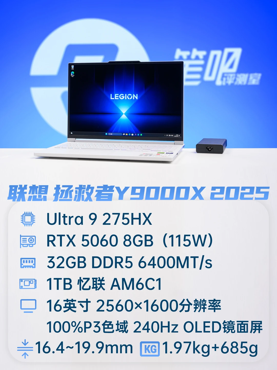 聊一款“减肥成功”的轻薄游戏本