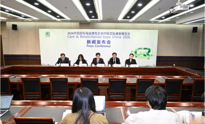 【2026中国国际福祉博览会9月在京举办 超500家企业参展】本届博览会将于9月3日至5日在北京国家会议中心举办，以“科技赋能，共享福祉”为主题，展览面积约2.8万平方米，汇聚全球超500家企业及机构参展，预计吸引5万人次观众到场参观交流。 ​