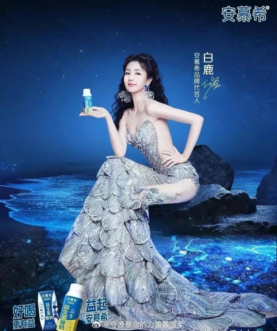白鹿彻底取代了杨颖在跑男里的一姐的位置了，现在代言都是她的了 ​