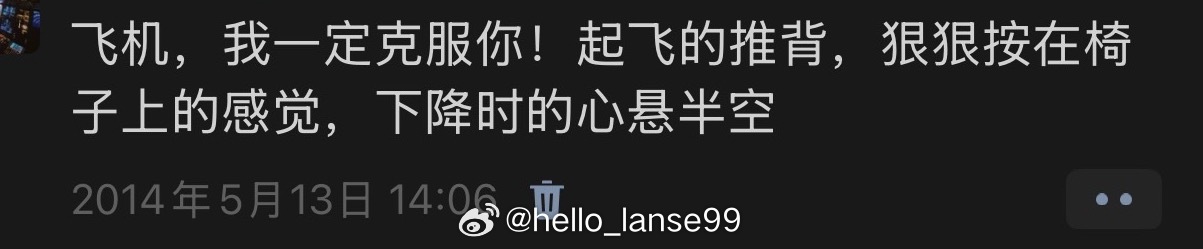 这两天整理朋友圈不当言论和无效链接和没隐私意识时留下的痕迹…发现了这条...
