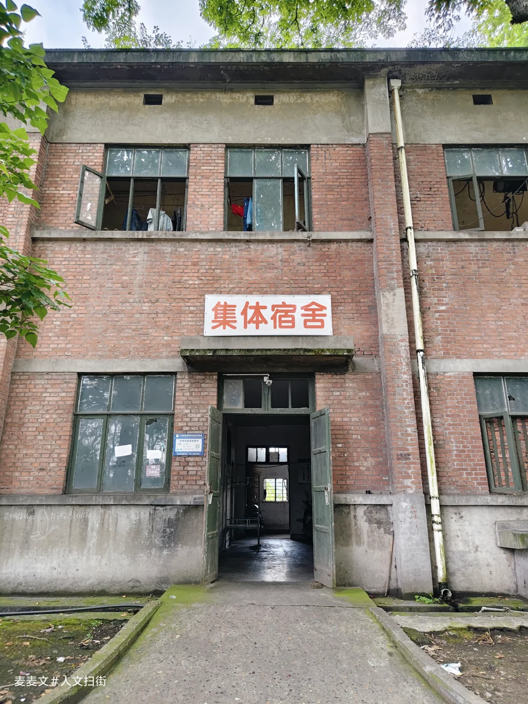 【南岸】走进集体宿舍仿佛闯入80年代的旧梦