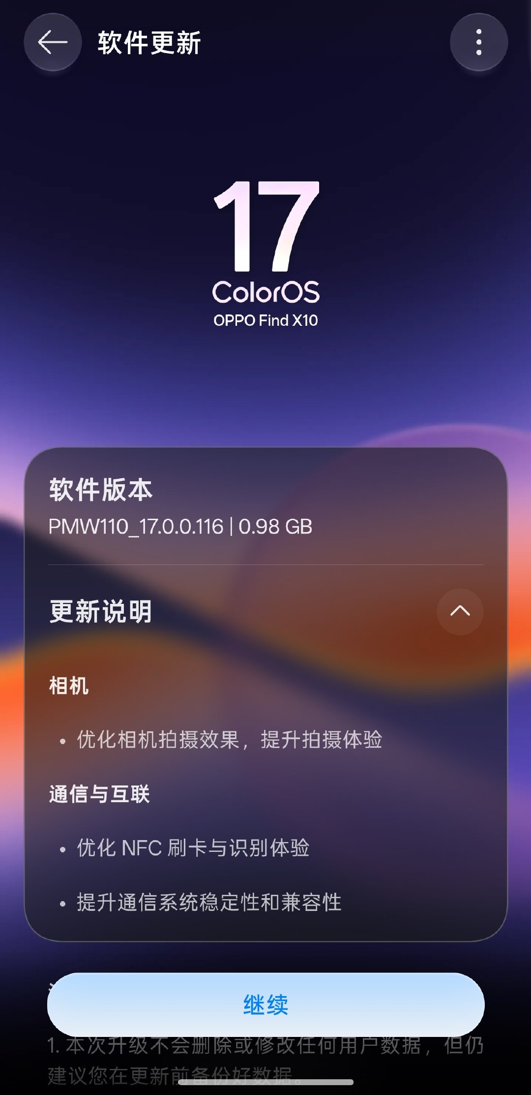ColorOS 17 又有中包更新了
继续优化相机拍摄效果
这次同时优化了 NFC 刷卡和识别体验
建议更新 ​