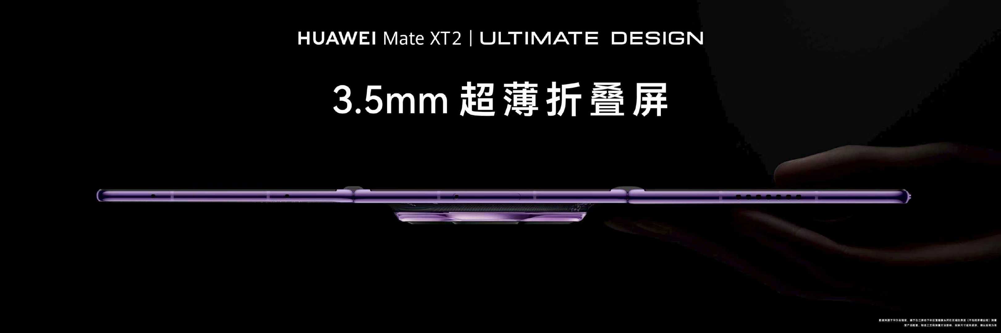 华为全新三折叠Mate XT2，

屏幕很大，展开很薄[干饭人][干饭人][干饭人] ​