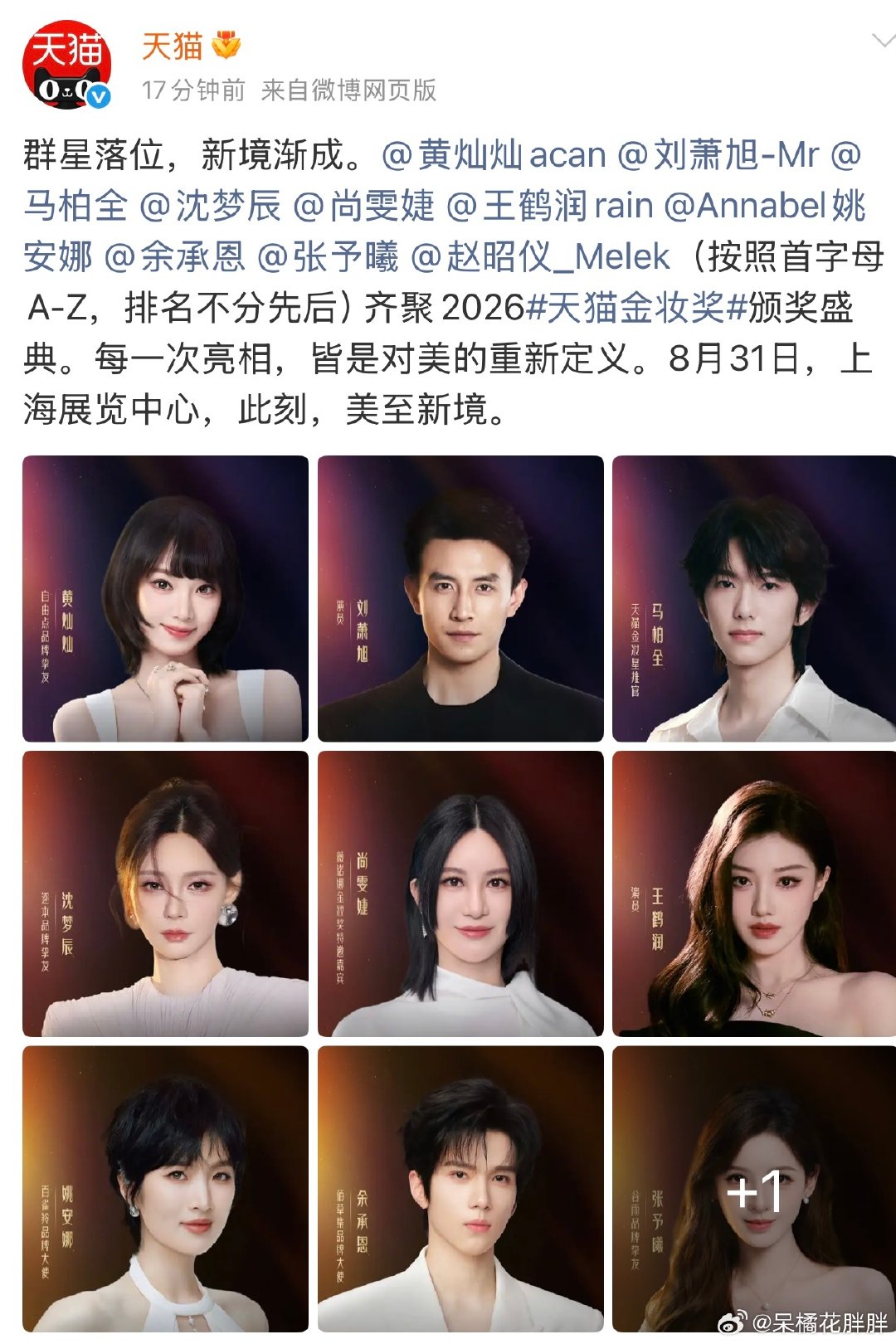 #华晨宇重点品牌联合创始人# 爽爽爽 ​