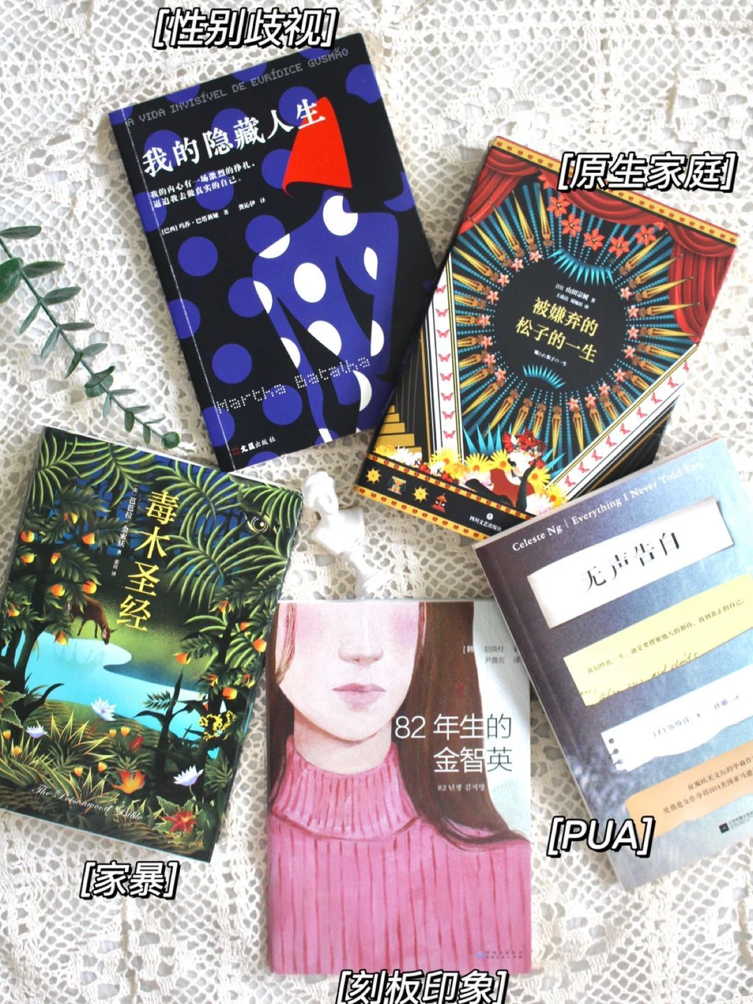 给女孩的书单|一个女孩要如何才能过好一生